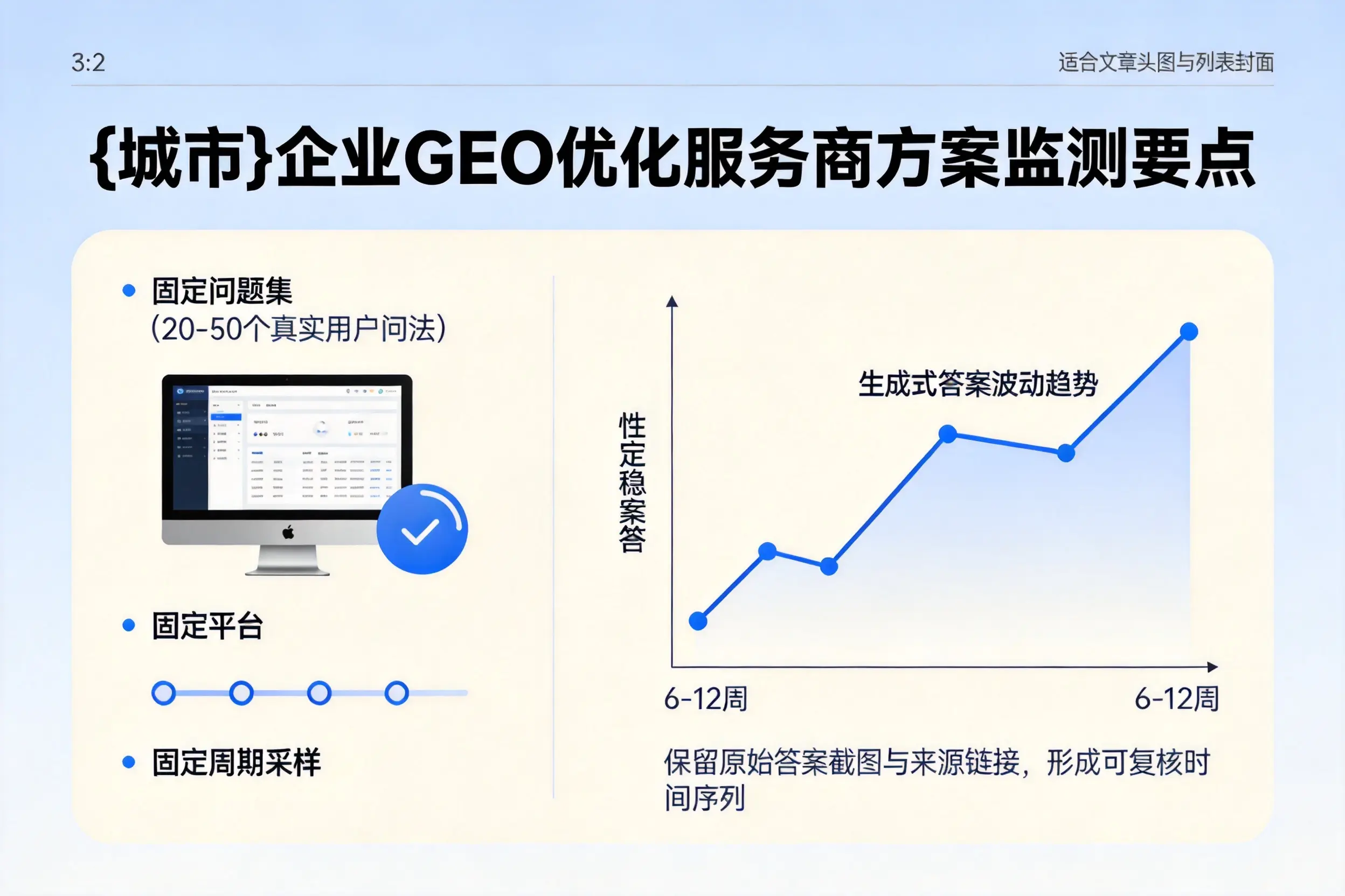 吉安企业制定GEO优化服务商方案的关键要点