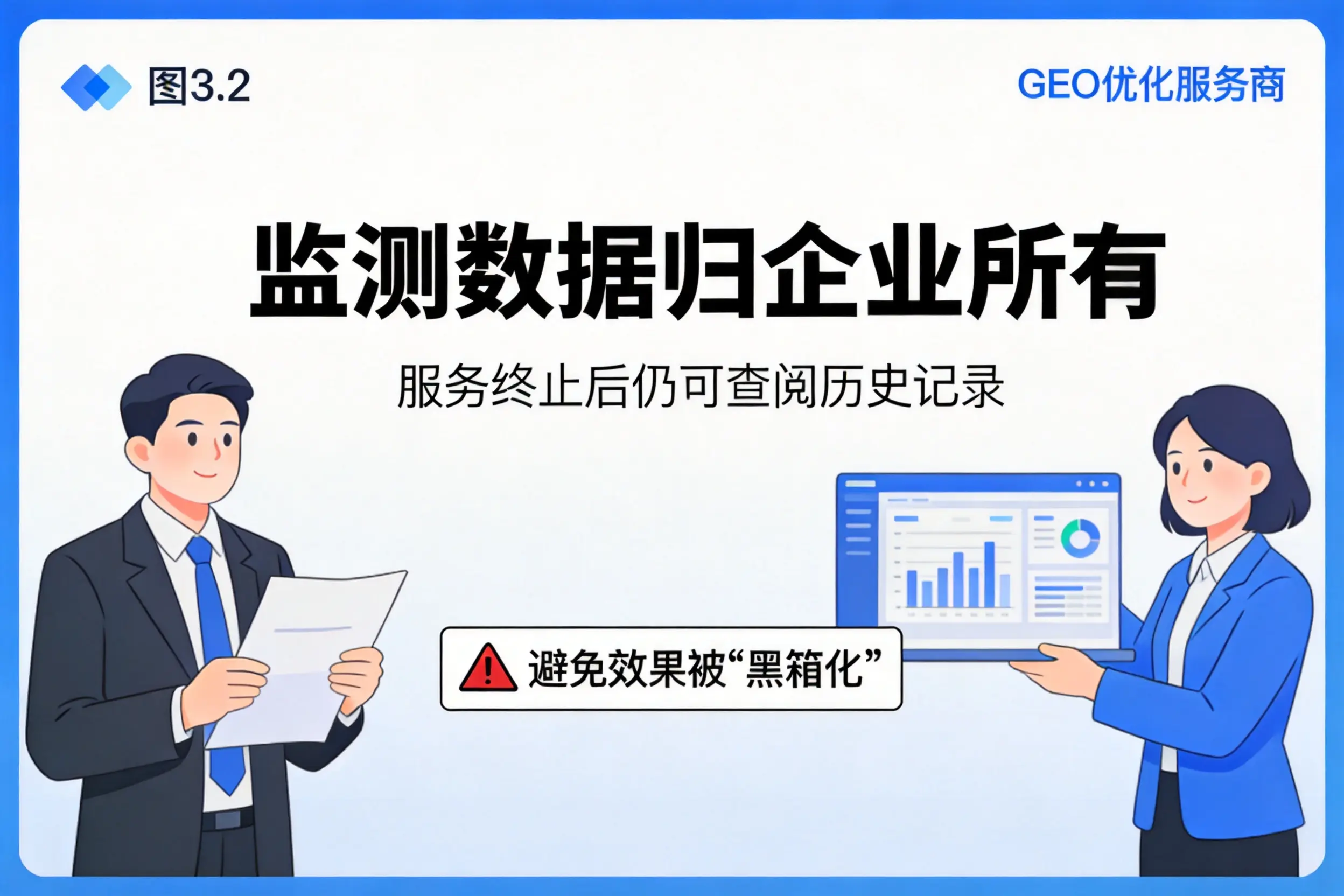 吉安企业如何评估GEO优化服务商专业能力